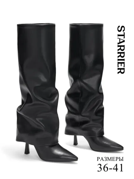 STARRIER Сапоги женские