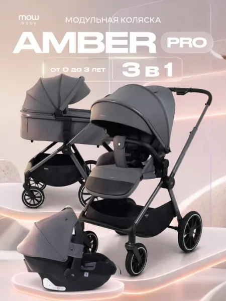 MOWbaby Коляска для новорожденных 3 в 1 Amber Pro