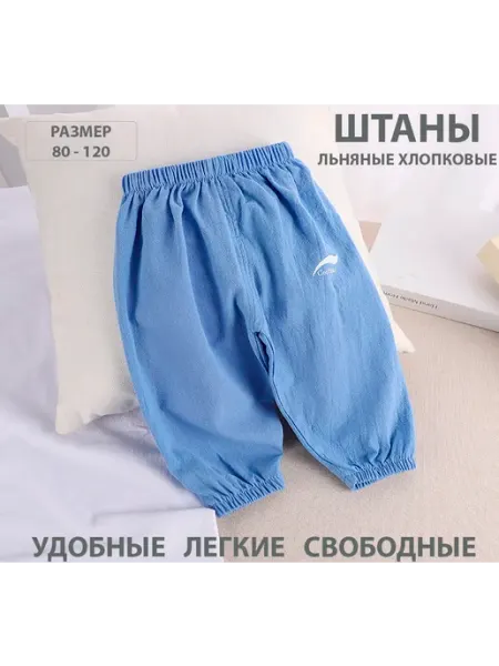 BigSi Штаны детские льняные хлопковые джоггеры для новорожденных
