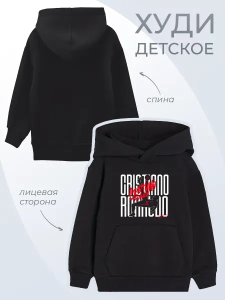 Favorit Club Детское худи Криштиану Роналду Футбол Спорт Графика