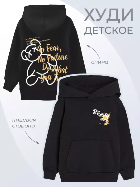 Каждому Своё Kids Детское худи Плюшевый медведь Медвежонок Игрушка Стиль