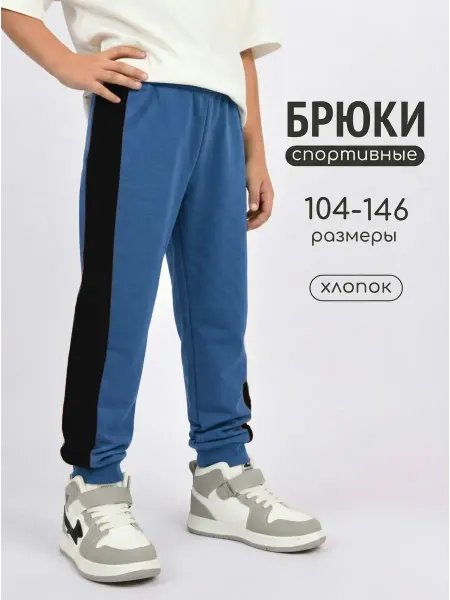 LAMARK Спортивные штаны детские