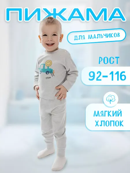MIRONA Пижама детская