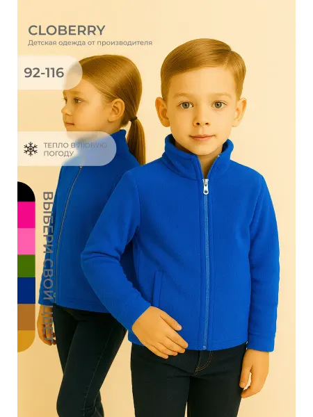 Cloberry Флисовая толстовка