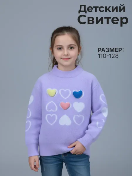 DS FASHION Свитер для девочки