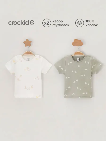 Crockid Футболка для малыша, набор 2 шт