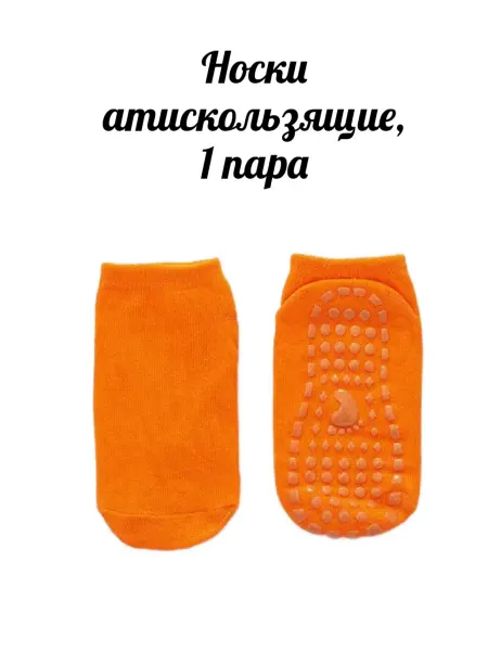 KryLVE Носки спортивные антискользящие, 1 пара