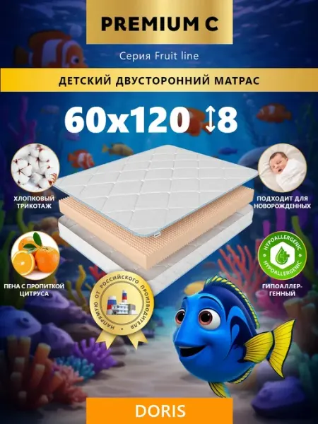 Premium C Ортопедический матрас на кровать 120х60