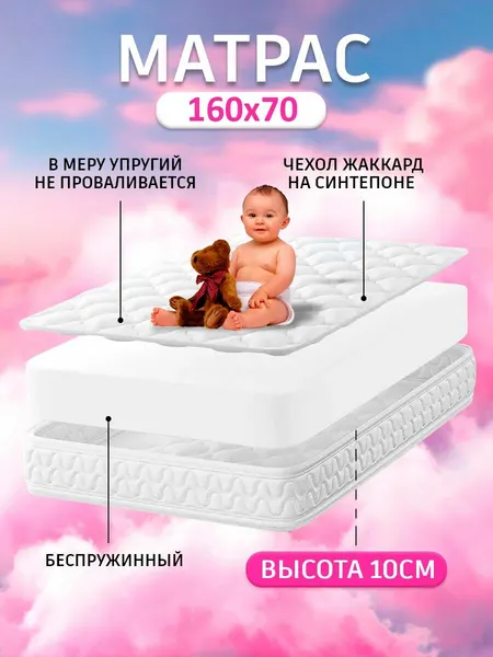Premium C Ортопедический матрас на кровать 160х70