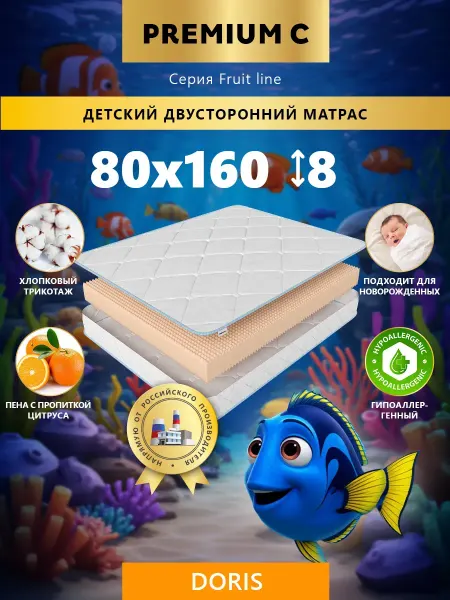 Premium C Ортопедический матрас на кровать 160х80