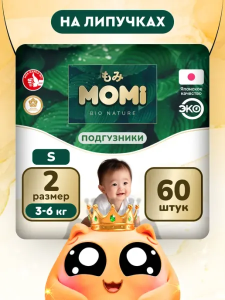 MOMI Подгузники BIO NATURE 2 размер S 3-6 кг, 60 шт