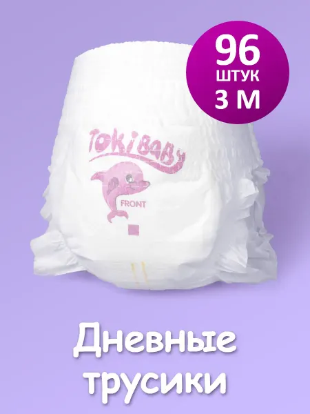 TokiBABY Подгузники трусики, размер 3 M 6-11 кг, 96 шт