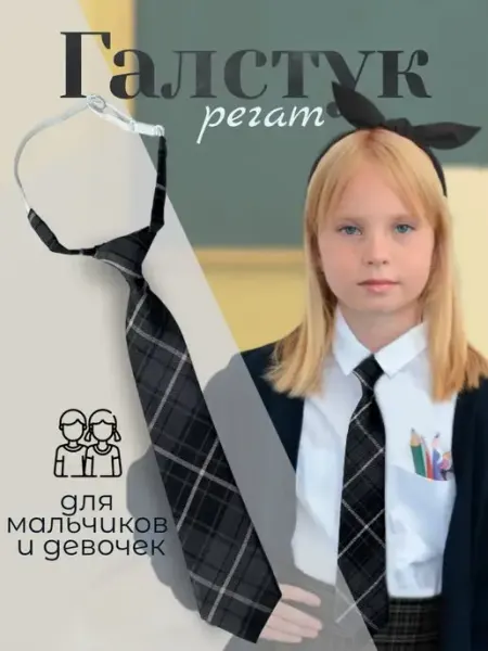 Bertoldi Галстук в клетку на резинке школьный красный 32см