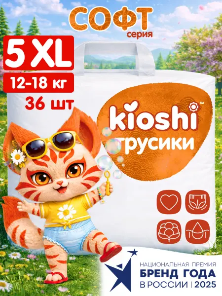Kioshi Трусики подгузники Софт 5 размер XL на 12-18 кг 36 шт