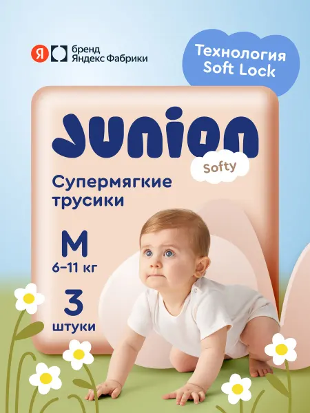 Junion Подгузники трусики Softy размер M (6-11 кг), 3 шт