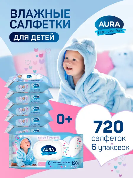 Aura Влажные детские салфетки с клапаном для новорожденных 6уп х…