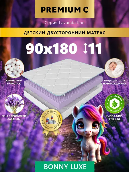 Premium C Ортопедический подростковый матрас 90х180 на кровать