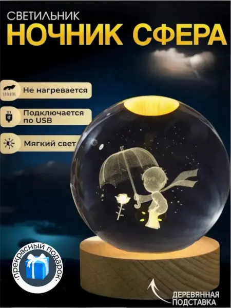 Ночник светильник детский Луна