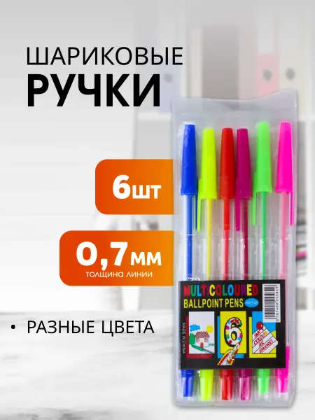 Интэк Ручки набор 6 шт цветные