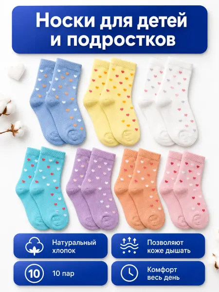 Носки детские подростковые