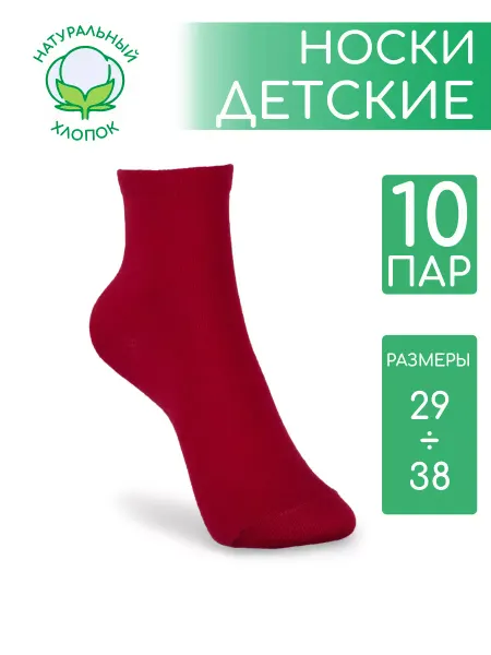 Текстилика-ЭКО Носки набор хлопок