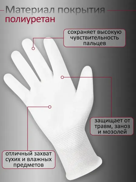 Перчатки рабочие 1 пара