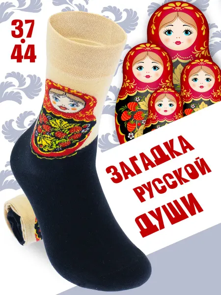 By Antonio & Adriano Носки Русская матрешка сувенир