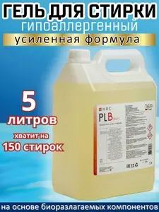 GT Гель для стирки 5 литров для цветного и белого