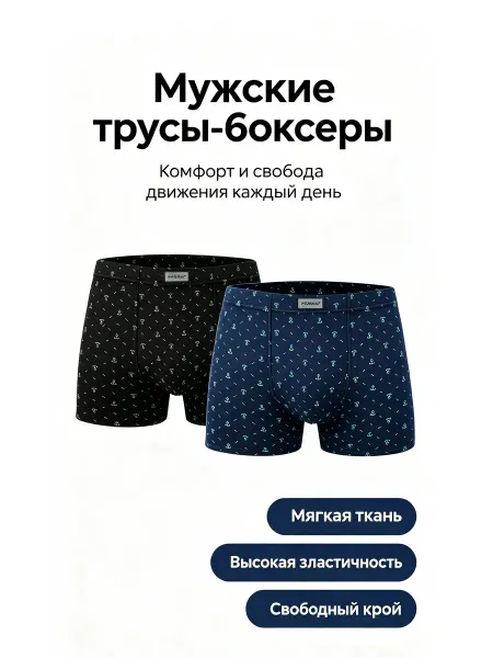 Cyy-888 Трусы боксеры хлопок набор 2шт PESAIL