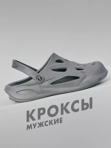 STEPWEEK Сабо резиновые кроксы eva