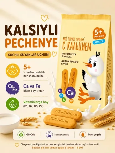 Беллакт детское печенье с кальцием, с 5 месяцев
