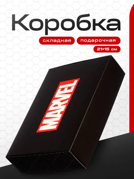 MARVEL Подарочная коробка складная Мстители