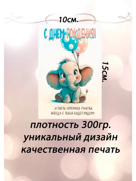 Открытка