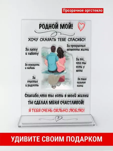 Открытка подарок родному