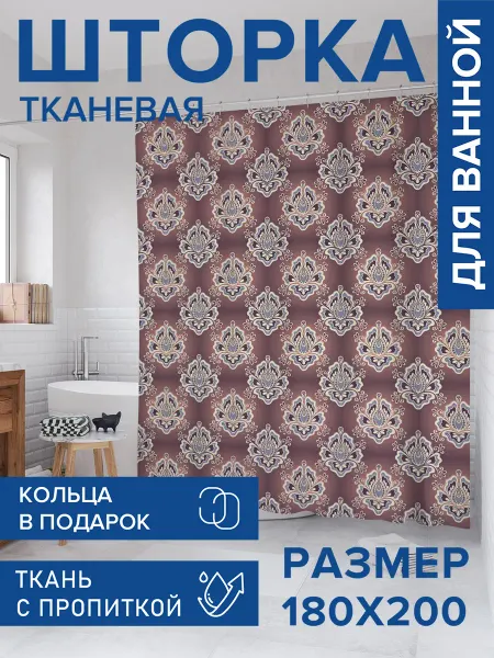JoyArty Штора для ванной тканевая 180х200 "Восточные лилии"