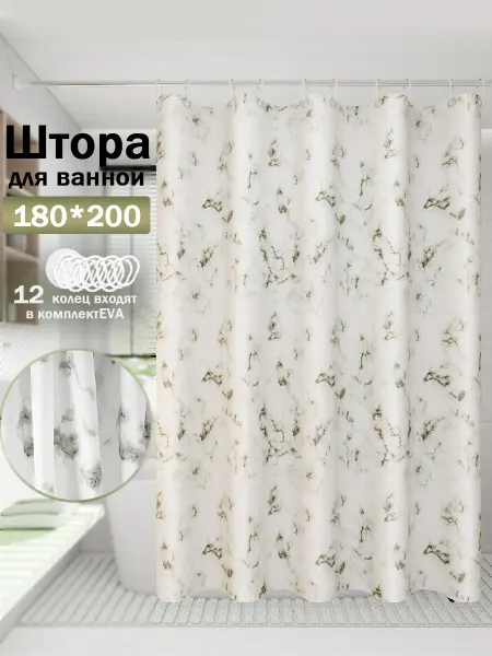PUDALI Штора для ванной 180х200