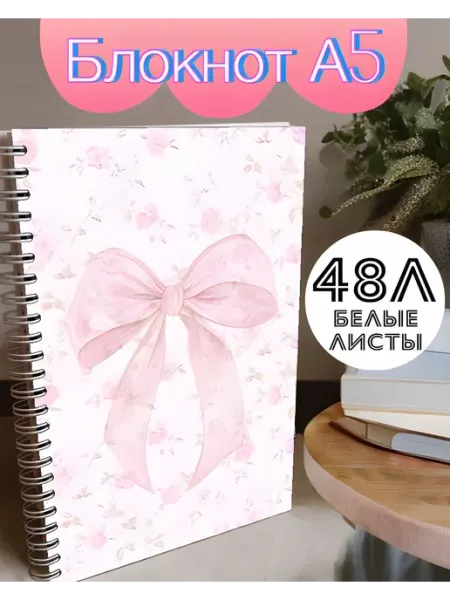 Нет бренда Блокнот А5