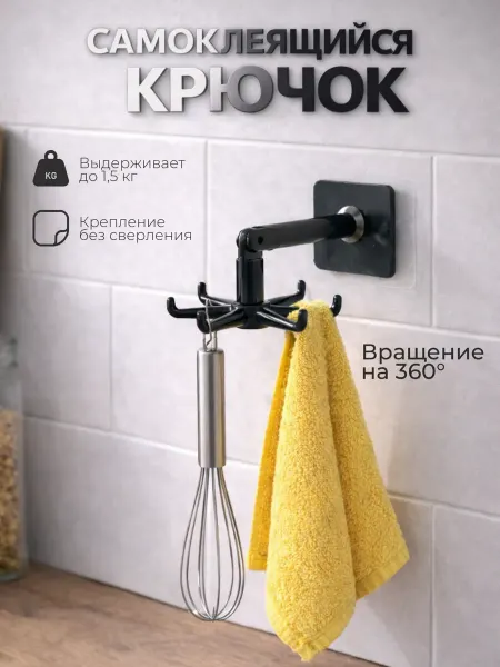 Best Room Держатель кухонный