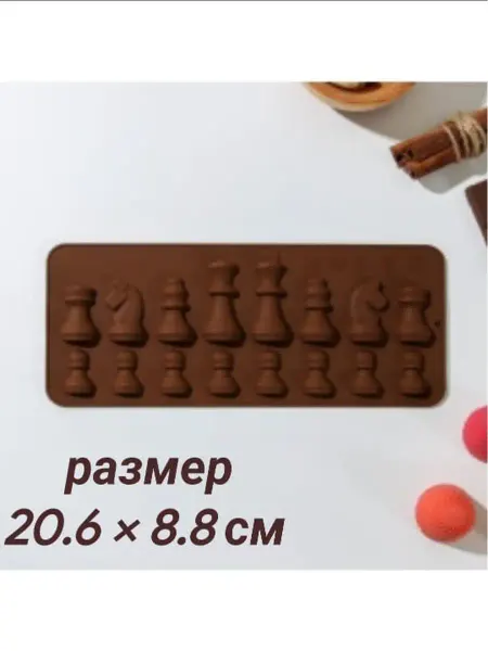 Bom-dom Формы для шоколада и льда Шахматы