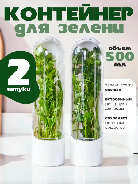 IKEA Контейнер для хранения зелени свежей в холодильник