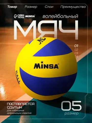 Волейбольный мяч, клееный, размер 5