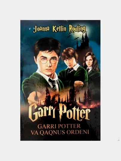 Гарри Поттер ва Қақнус ордени 5