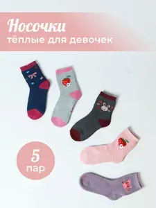 Носки Фенна для девочек Для девочек, 5 пар