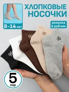 Носки для девочек детские хлопок, 5 пар