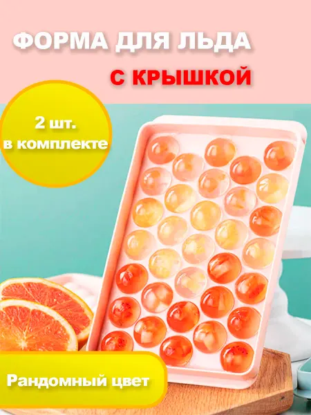 Форма для льда