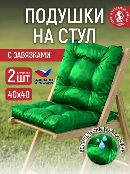 ТЕЗИНКА Подушка на сиденье 2 штуки