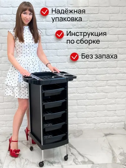 Тележка парикмахерская, косметологическая, 5 ящиков