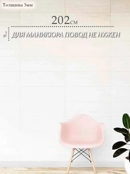 Панно