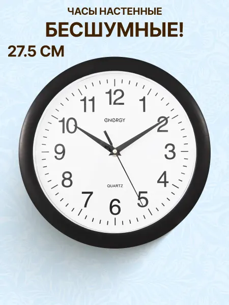 GT Настенные кварцевые часы 27.5