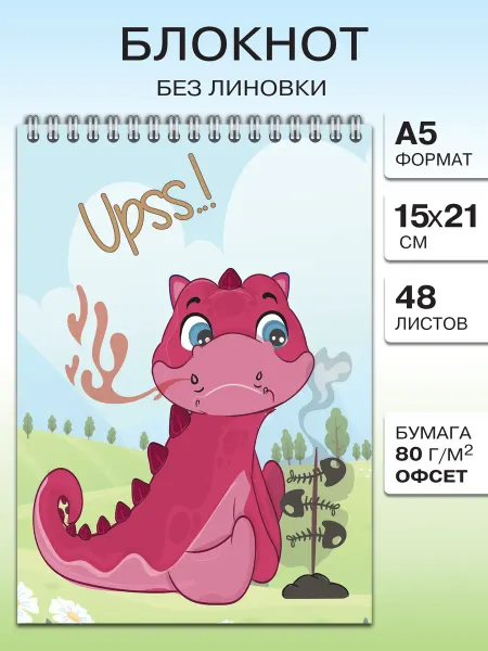 Газета Крот Альбом для рисования А5